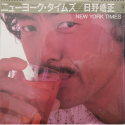 Terumasa Hino Terumasa Hino New York Times = ニューヨーク・タイムズ VINYL LP - Stereo