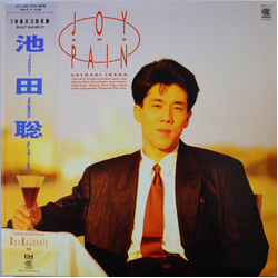 Satoshi Ikeda Joy And Pain VINYL VINYL LP LP - All Media Stereo 45 RPM Mini-Album Stereo Japan