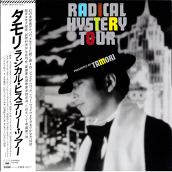 Tamori Radical Hystery Tour VINYL LP - Stereo