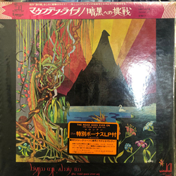 Mountain Live: The Road Goes Ever On VINYL VINYL LP 7" - Stereo 33 ⅓ RPM Single Stereo Japan