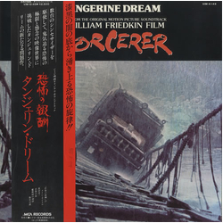 Tangerine Dream Sorcerer (Music From The Original Motion Picture Soundtrack) = 恐怖の報酬 VINYL LP