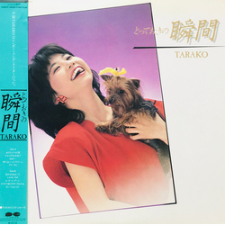 Tarako とっておきの瞬間 VINYL LP