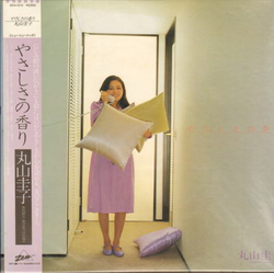 Keiko Maruyama Keiko Maruyama やさしさの香り VINYL LP - Stereo