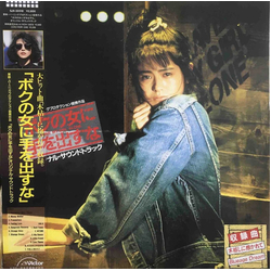 Eiji Kawamura 「ボクの女に手を出すな」オリジナルサウンドトラック VINYL LP