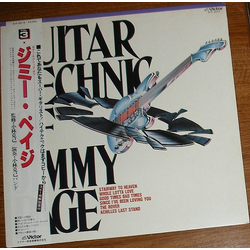 Katsumi Kobayashi Guitar Technic Of Jimmy Page VINYL LP