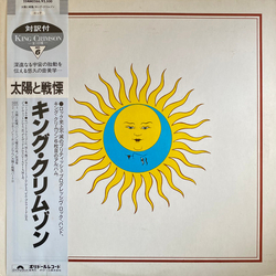 King Crimson Larks' Tongues In Aspic VINYL LP - Reissue