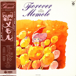Nozomi Aoki Forever Memole - (BGM Collection For Memole) = (とんがり帽子のメモル BGMコレクション) VINYL LP