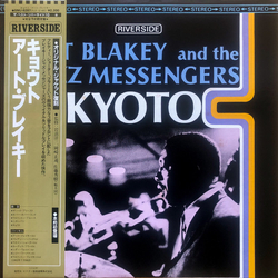 Art Blakey & The Jazz Messengers Kyoto VINYL LP - Reissue Stereo