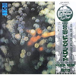 Pink Floyd Obscured By Clouds = 雲の影 VINYL LP - Stereo