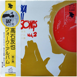 Tomoya Takaishi 高石友也フォーク・アルバム第二集 VINYL LP - Reissue