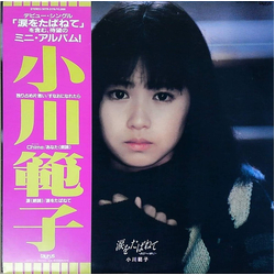 Noriko Ogawa (2) 涙をたばねて～あなたへの独り言～ VINYL LP - Mini-Promo