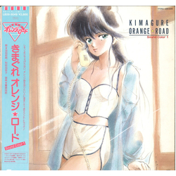 Shiro Sagisu Kimagure Orange☆Road Sound Color 1 = きまぐれオレンジロード Sound Color 1 VINYL LP