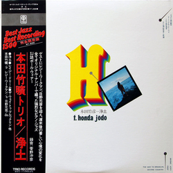 Takehiro Honda Jōdo = 浄土 VINYL LP - Limited Edition Reissue Japan