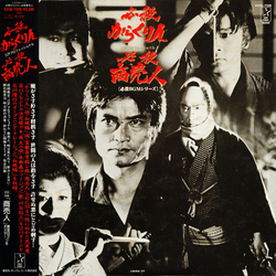 Masaaki Hirao 必殺からくり人 江戸プロフェッショナル 必殺商売人 (必殺ＢＧＭシリーズ) VINYL LP - Mono