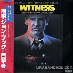 Maurice Jarre Witness (Original Motion Picture Soundtrack) VINYL LP