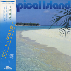 Hot Stuff (17) Hot Stuff (17) Tropical Island = トロピカル・アイランド VINYL LP - Stereo