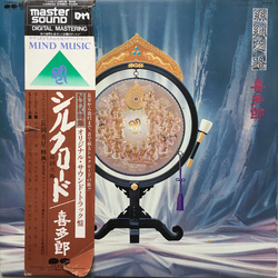 Kitaro Silk Road VINYL LP - Repress