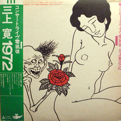 Mikami Kan Mikami Kan 1972 コンサートライ ブ零孤徒 VINYL LP - Reissue