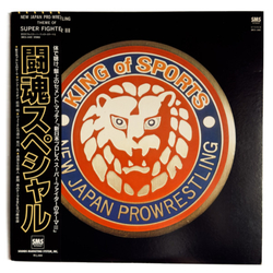 Fighting Spirits Orchestra Theme Of Super Fighter III VINYL LP