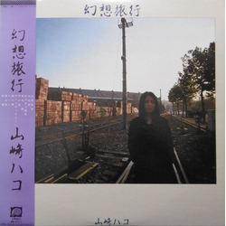Hako Yamasaki 幻想旅行 VINYL LP Japan