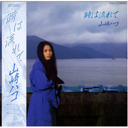Hako Yamasaki 時は流れて VINYL LP