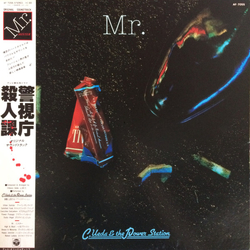 Chikara Ueda The Power Station (2) 警視庁殺人課 オリジナル・サウンドトラック〈Mr.〉 VINYL LP