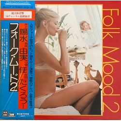 New Sun Pops Orchestra Folk Mood 2 VINYL LP