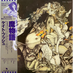 Kate Bush Never For Ever VINYL LP - Stereo