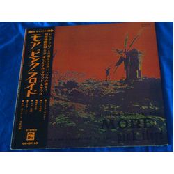 Pink Floyd Soundtrack From The Film "More" VINYL LP - Repress Stereo Japan