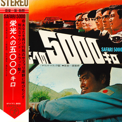 Toshiro Mayuzumi Safari 5000 = 栄光への5000キロ (Sound Track) VINYL LP