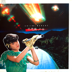 Chiemi Manabe Chiemi Manabe 不思議・少女 VINYL LP - Stereo