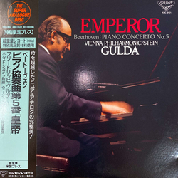 Friedrich Gulda Horst Stein Ludwig Van Beethoven Wiener Philharmoniker Piano Concerto No. 5 "Emperor" VINYL LP - Reissue Stereo