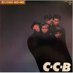 C-C-B 僕たちNO-NO-NO VINYL LP - Stereo