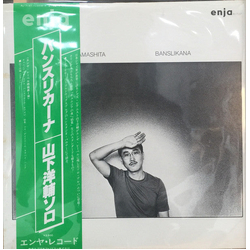 Yosuke Yamashita Banslikana = バンスリカーナ VINYL LP Japan