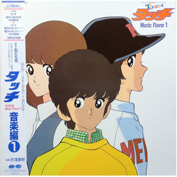 Hiroaki Serizawa タッチ音楽編1 = Touch Music Flavor 1 VINYL LP - Stereo Japan