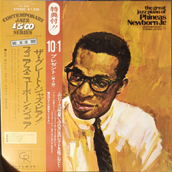 Phineas Newborn Jr. The Great Jazz Piano Of Phineas Newborn Jr. VINYL LP - Limited Edition Reissue Stereo