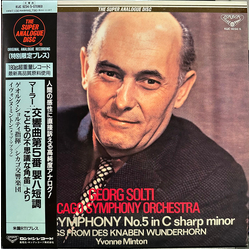 Chicago Symphony Orchestra Georg Solti Gustav Mahler Symphony No. 5 In C Sharp Minor / Des Knaben Wunderhorn VINYL LP - Stereo