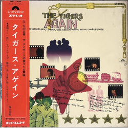 The Tigers (2) Again = タイガース・アゲイン VINYL LP - Compilation Japan