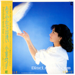 Mitsuko Komuro あざやかな出逢い -Everybody Needs Love- VINYL LP - Stereo