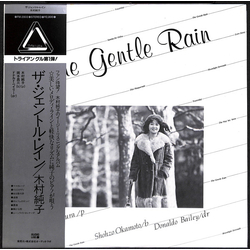 Junko Kimura The Gentle Rain VINYL LP - Stereo