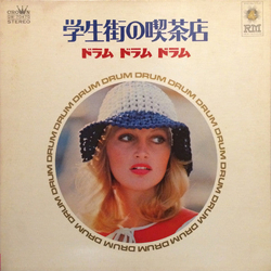 Arita Shintaro & New Beat 学生街の喫茶店 / ドラム・ドラム・ドラム = Drum Drum Drum VINYL LP - Quadraphonic Japan