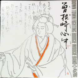 Down Town Boogie-Woogie Band 曽根崎心中 Part2 VINYL LP - Stereo Test Pressing