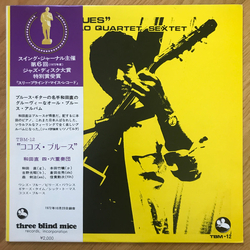 Sunao Wada Quartet Sunao Wada Sextet Coco's Blues VINYL LP - Stereo