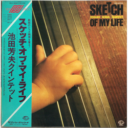 Yoshio Ikeda Quintet Sketch Of My Life VINYL LP - Stereo