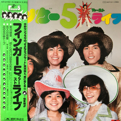 Finger 5 1st Live VINYL LP - Stereo Japan