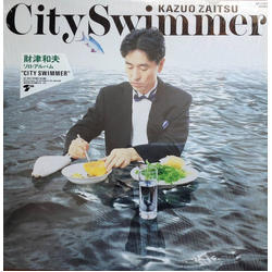 Kazuo Zaitsu Kazuo Zaitsu City Swimmer VINYL LP