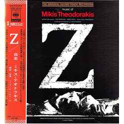 Mikis Theodorakis Z (Original Sound Track Recording)) VINYL LP