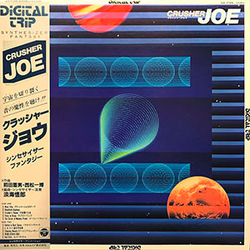 Goro Ohmi Goro Ohmi Crusher Joe - Synthesizer Fantasy = クラッシャージョウシンセサイザーファンタジー VINYL LP - Stereo