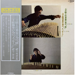 Shin Miyashita 三十絃と打楽器のための「積」/ 三十絃独奏のための「メッセージ」 VINYL LP