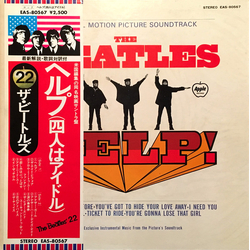 The Beatles Help! (Original Motion Picture Soundtrack) VINYL LP - Reissue